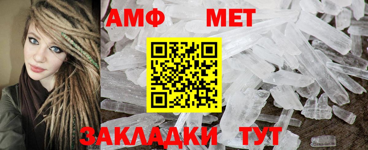 Амфетамин Premium Коркино