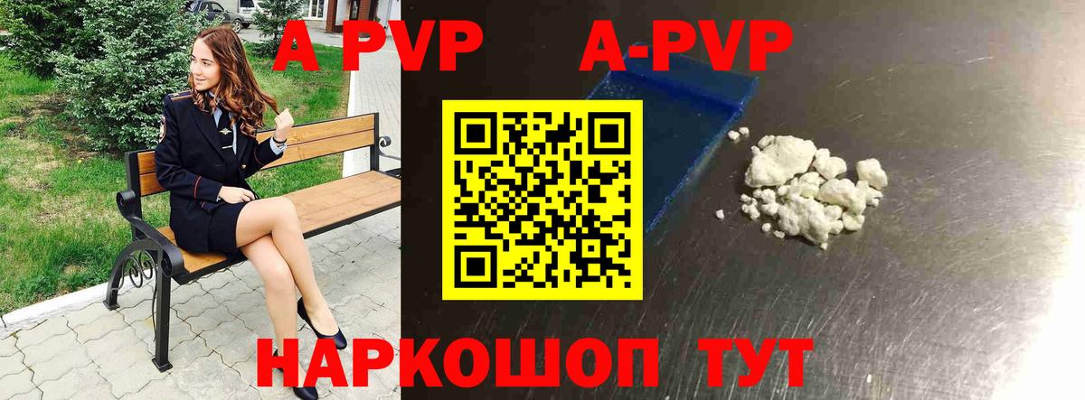 Alfa_PVP СК  А ПВП крисы CK  Вход с VPN  цена   Коркино  А ПВП Соль 