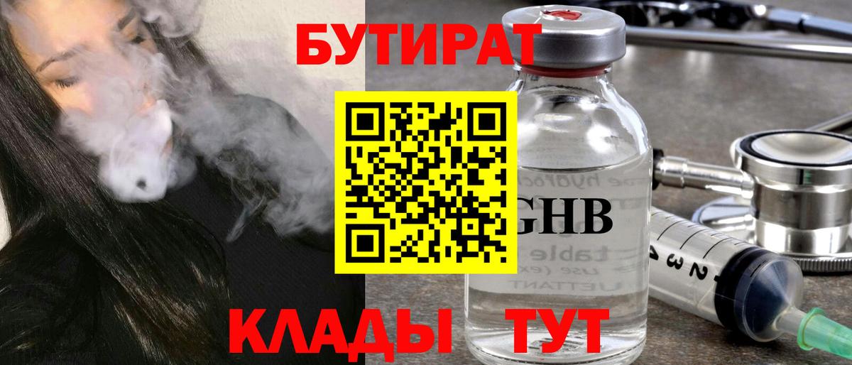 Бутират BDO 33% Коркино