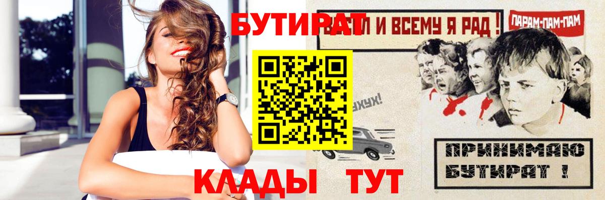 Бутират оксана  Вход с VPN  Коркино 