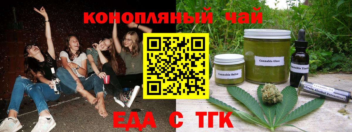 Cannafood марихуана  Вход с VPN  Коркино 