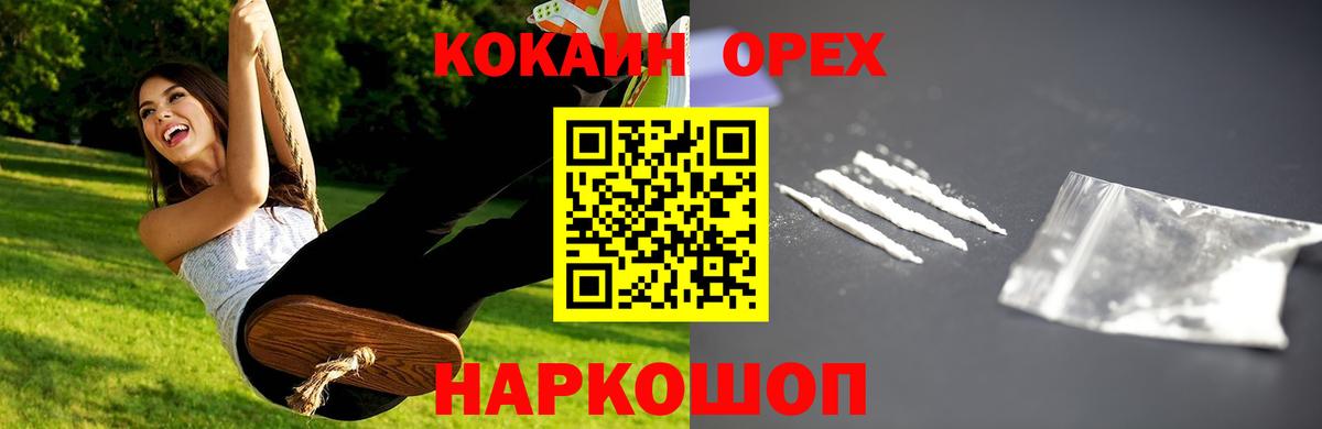 Кокаин 99%  Кокаин  COCAIN Боливия  Коркино  Вход с VPN 
