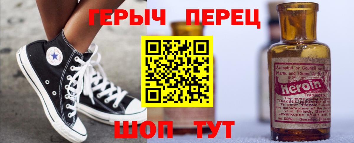 Коркино  Героин Heroin  Вход с VPN 