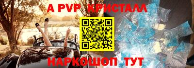a pvp Комсомольск-на-Амуре