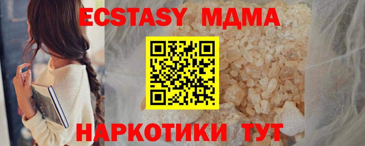 МДМА Molly Коркино