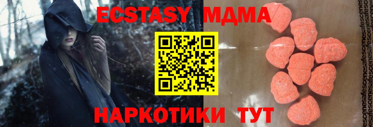 Коркино  MDMA VHQ  Вход с VPN  MDMA кристаллы 