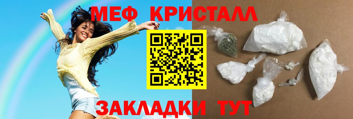 МЕФ  Мефедрон 4 MMC  Меф  Мефедрон кристаллы  Вход с VPN  Коркино 
