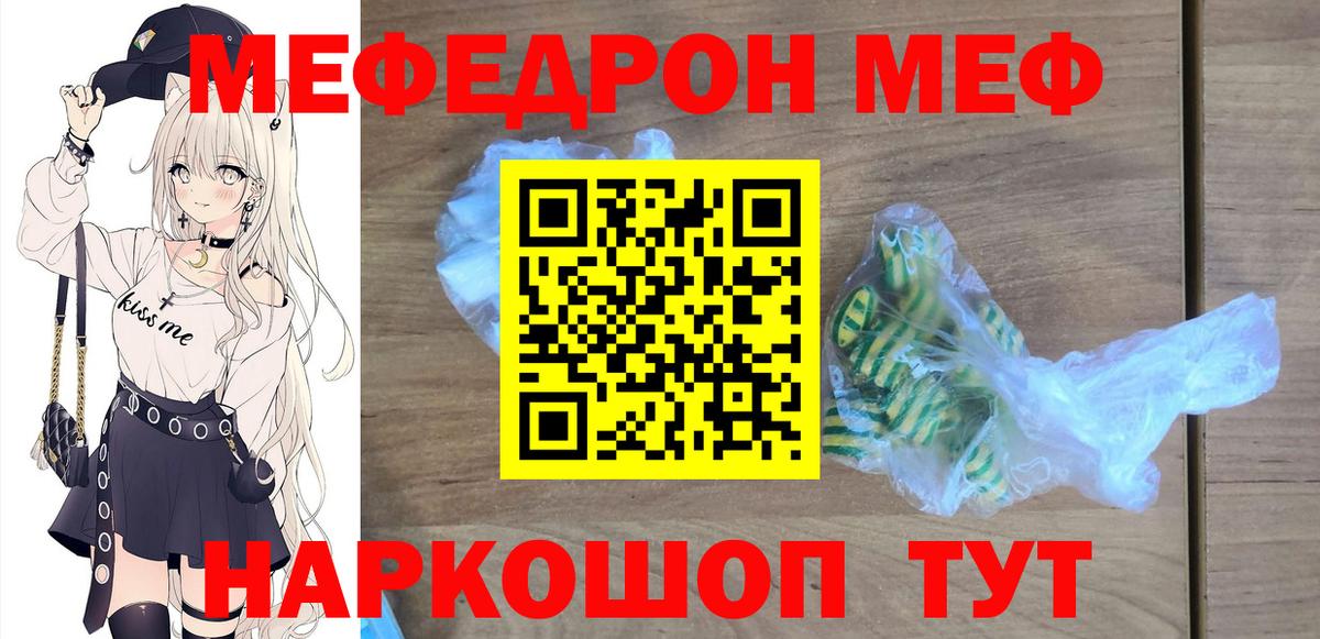 Меф кристаллы Коркино