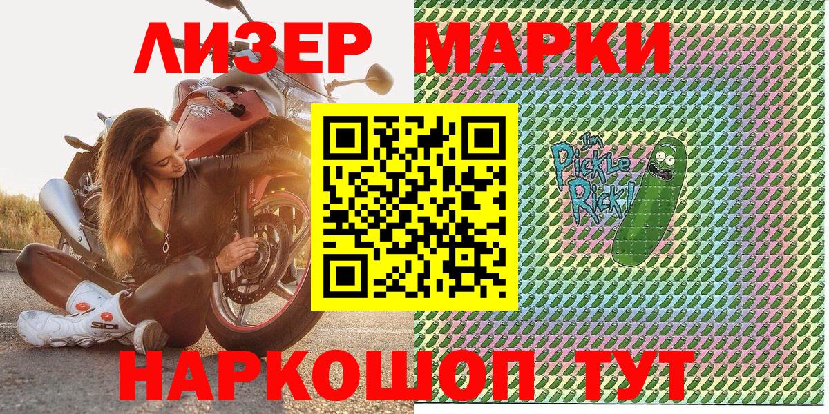 Марки N-bome 1,5мг Коркино