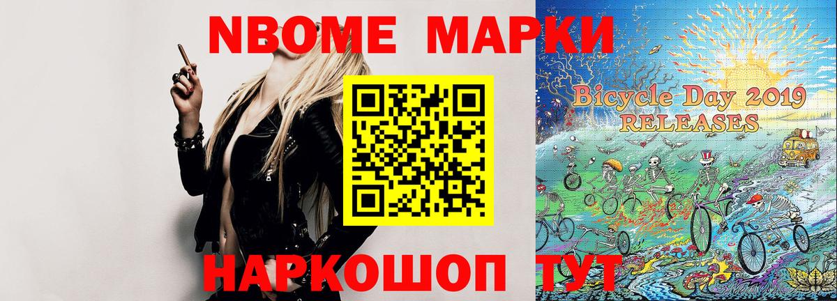 Марки N-bome 1,8мг  Вход с VPN  Коркино 