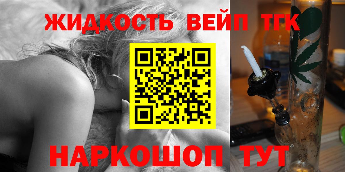 Дистиллят ТГК THC oil  Вход с VPN  Коркино 